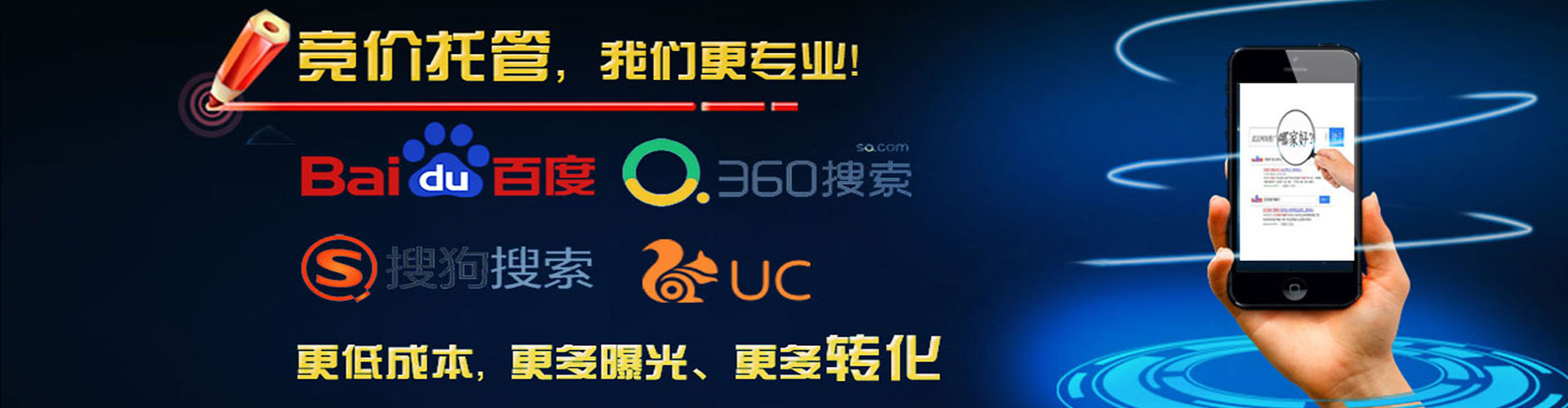 前金谷歌竞价